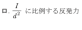 令和元年問題1