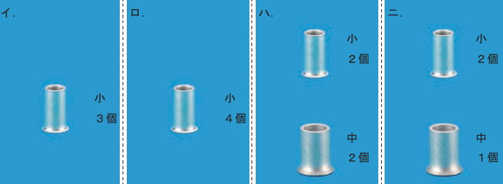 令和7年下期問題27